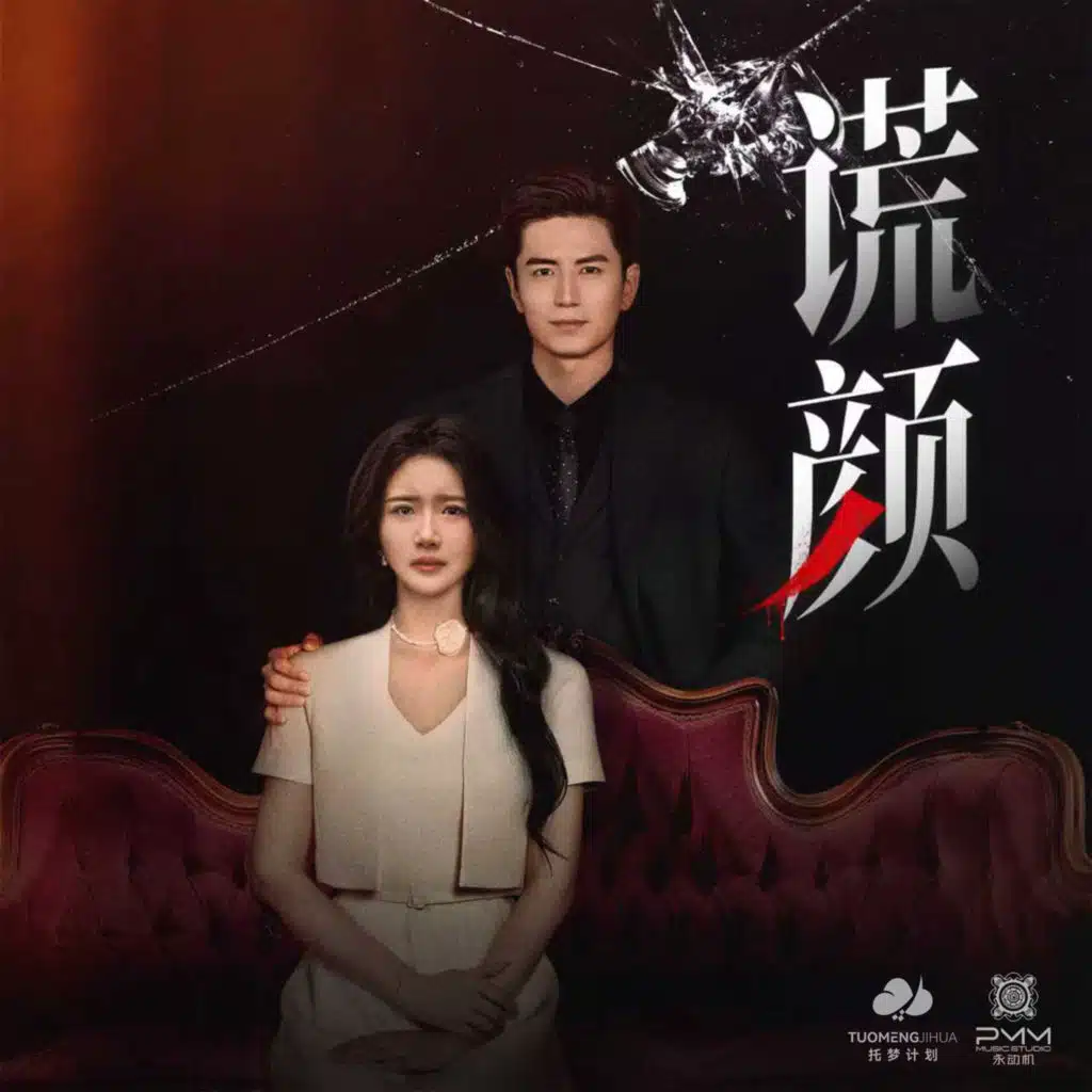 郭文昊文 & 王梓钰