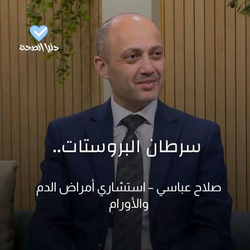 سرطان البروستات تحت المجهر..
