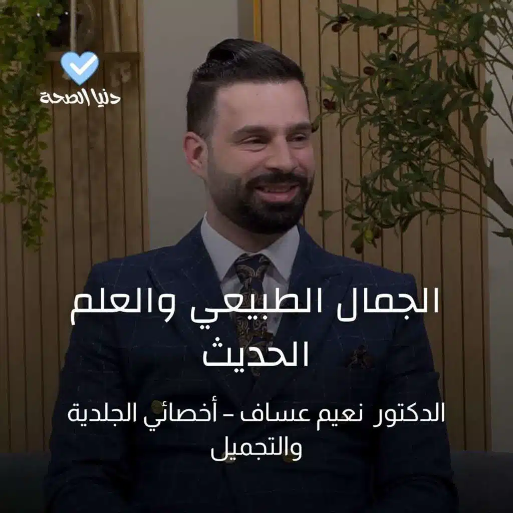 الجمال الطبيعي والعلم الحديث