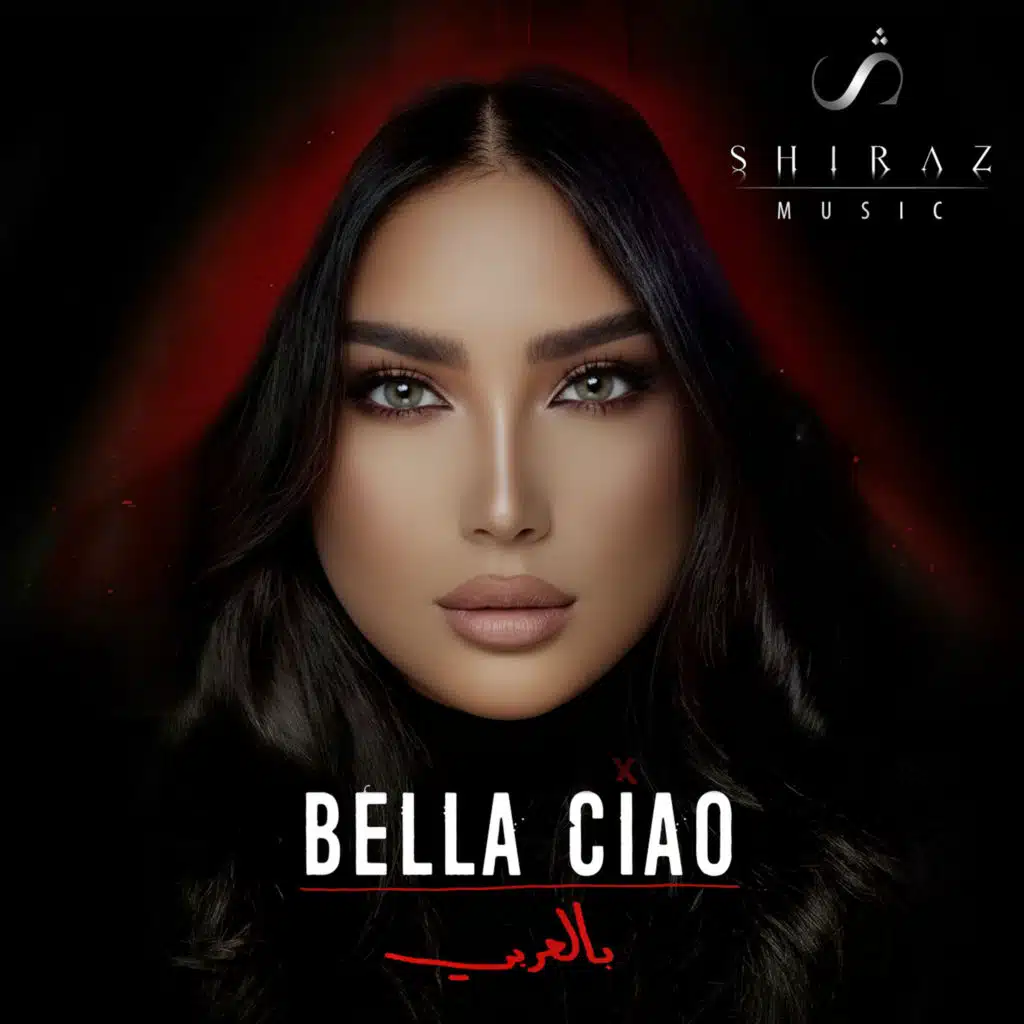 بيلا شاو بالعربي