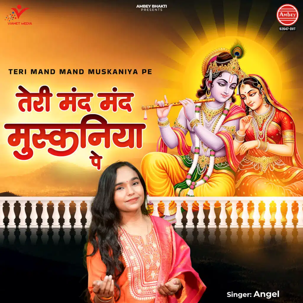 Teri Mand Mand Muskaniya Pe