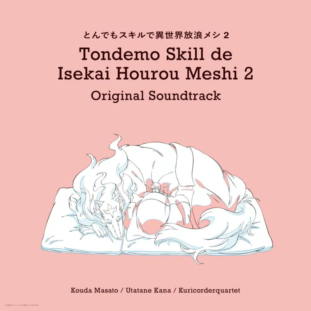 Campfire Cooking in Another World with My Absurd Skill Season2 Original Soundtrack