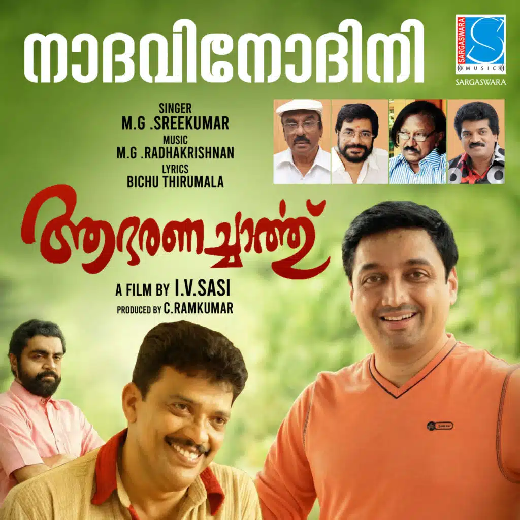 M. G. Sreekumar, M. G. Radhakrishnan & Bichu Thirumala