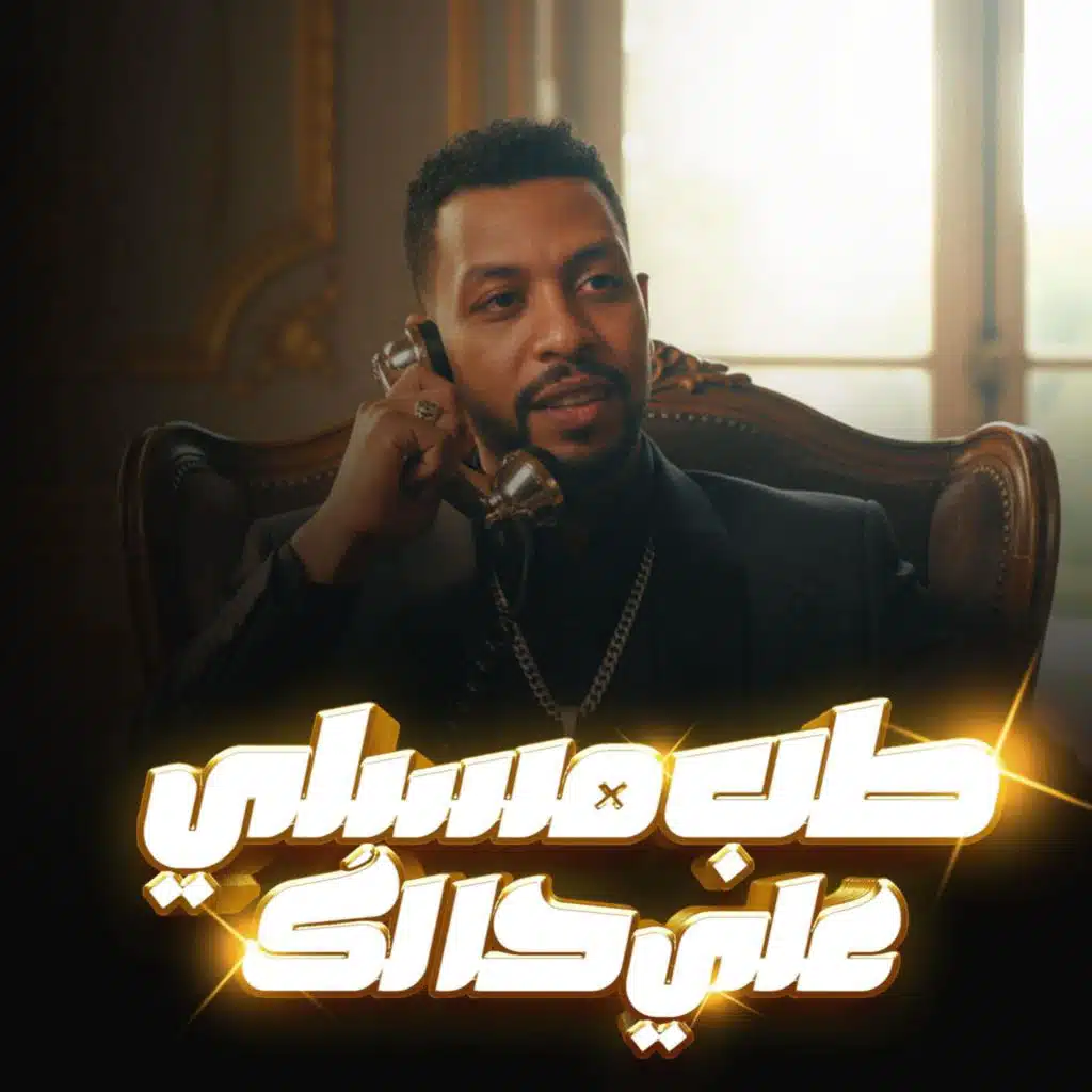 عربي الدبيكي