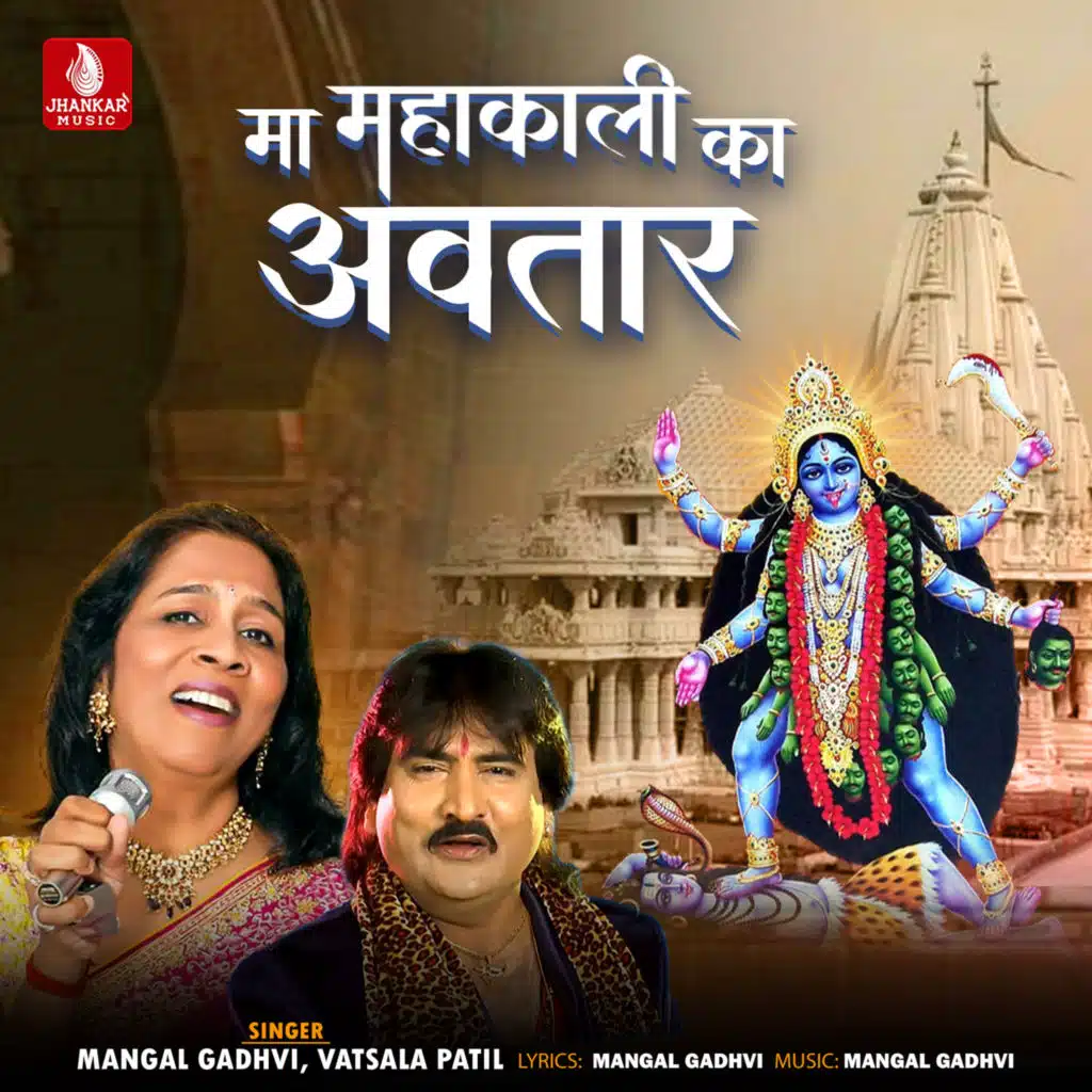 Ma Mahakali Ka Avatar, Pt. 2