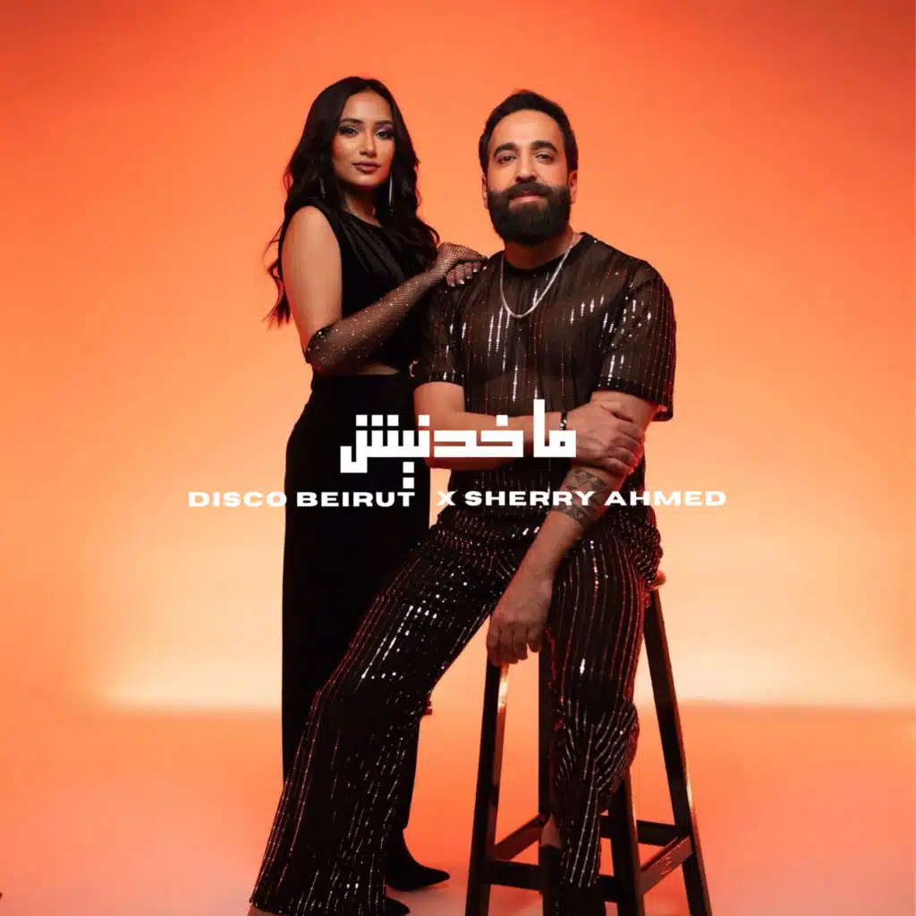 Disco Beirut & Sherry Ahmed