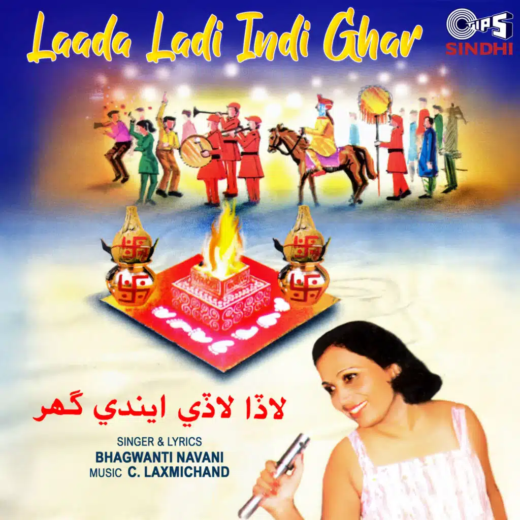Laada Ladi Indi Ghar