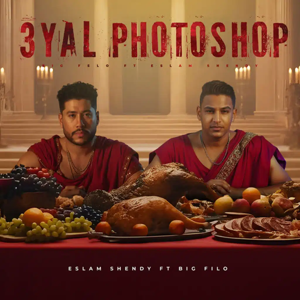 عيال فوتوشوب