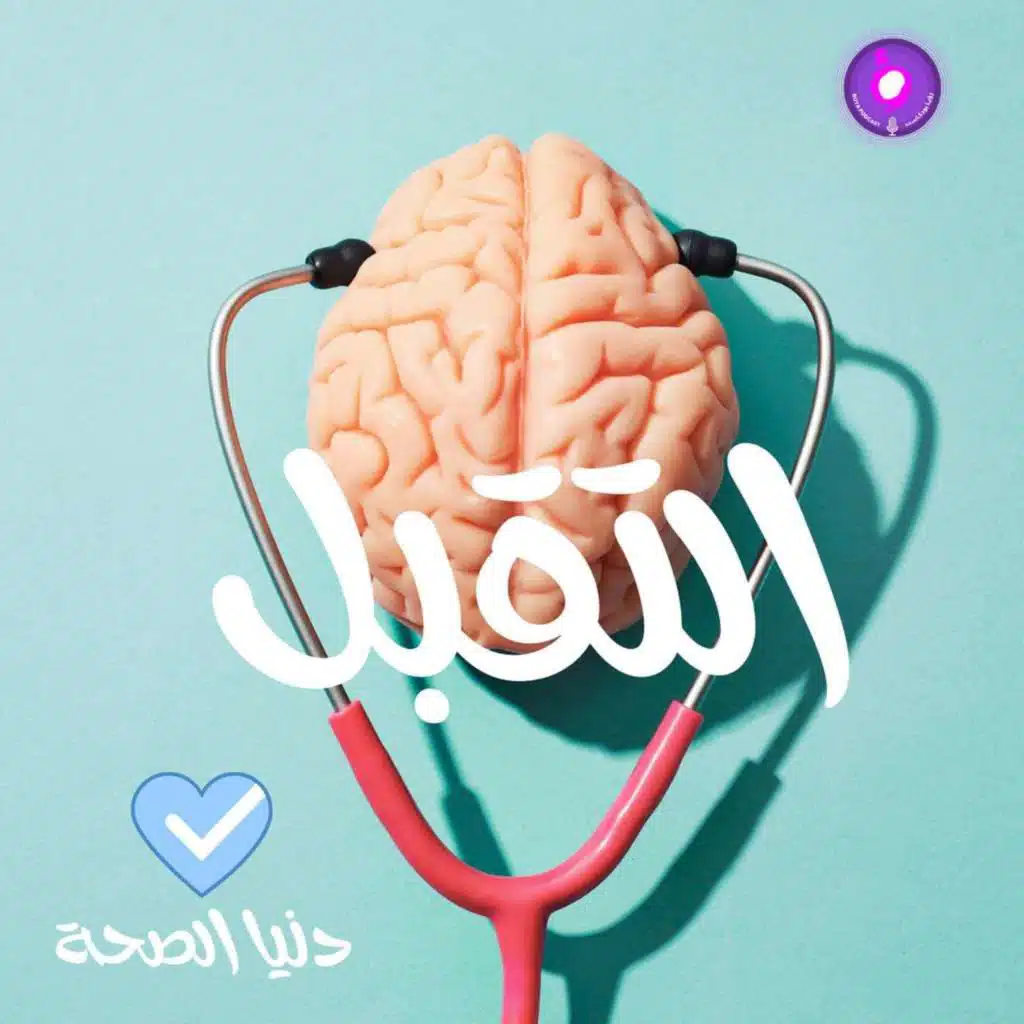 الصحة النفسية - تقبل الذات