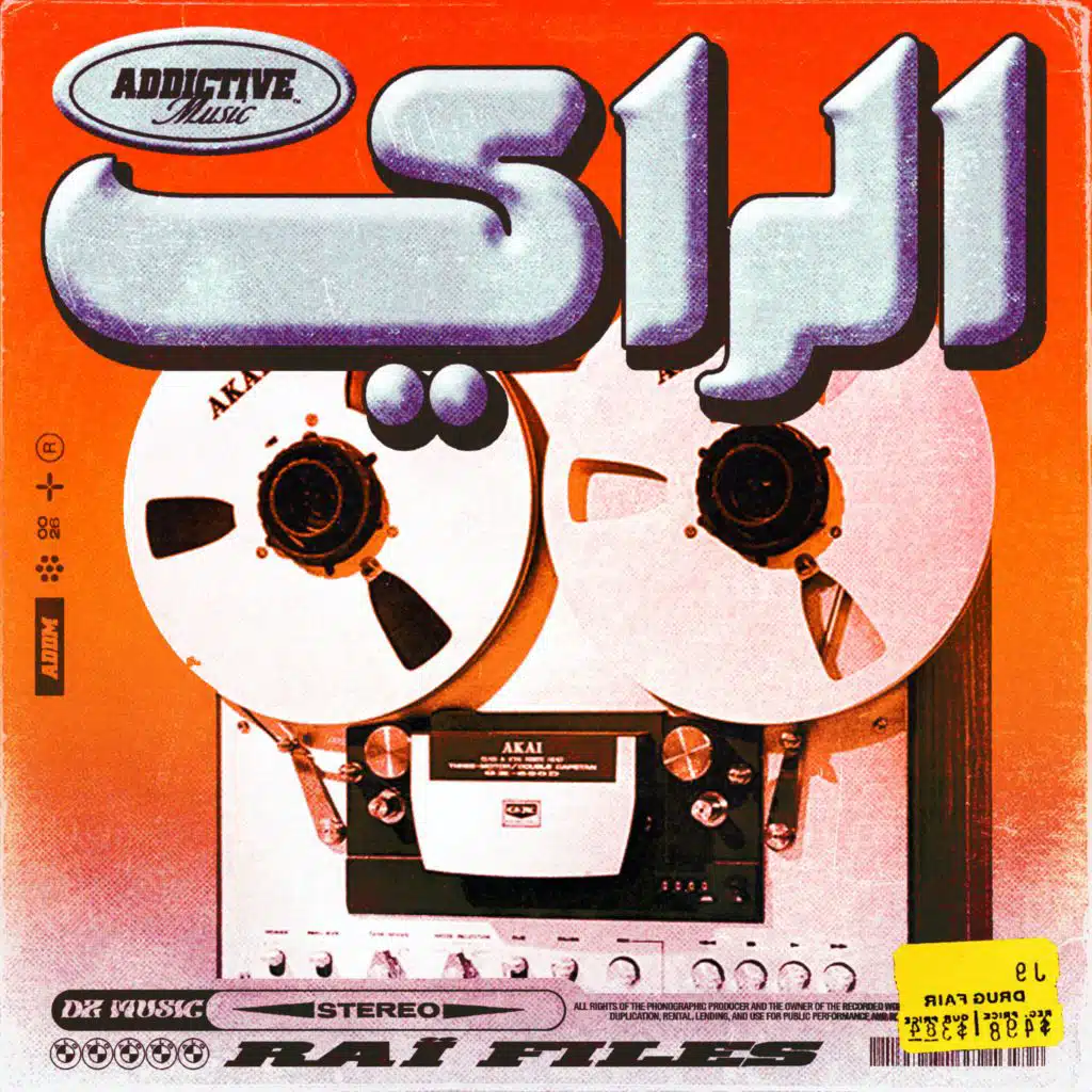 Aayit Nkaber Fi Galbi