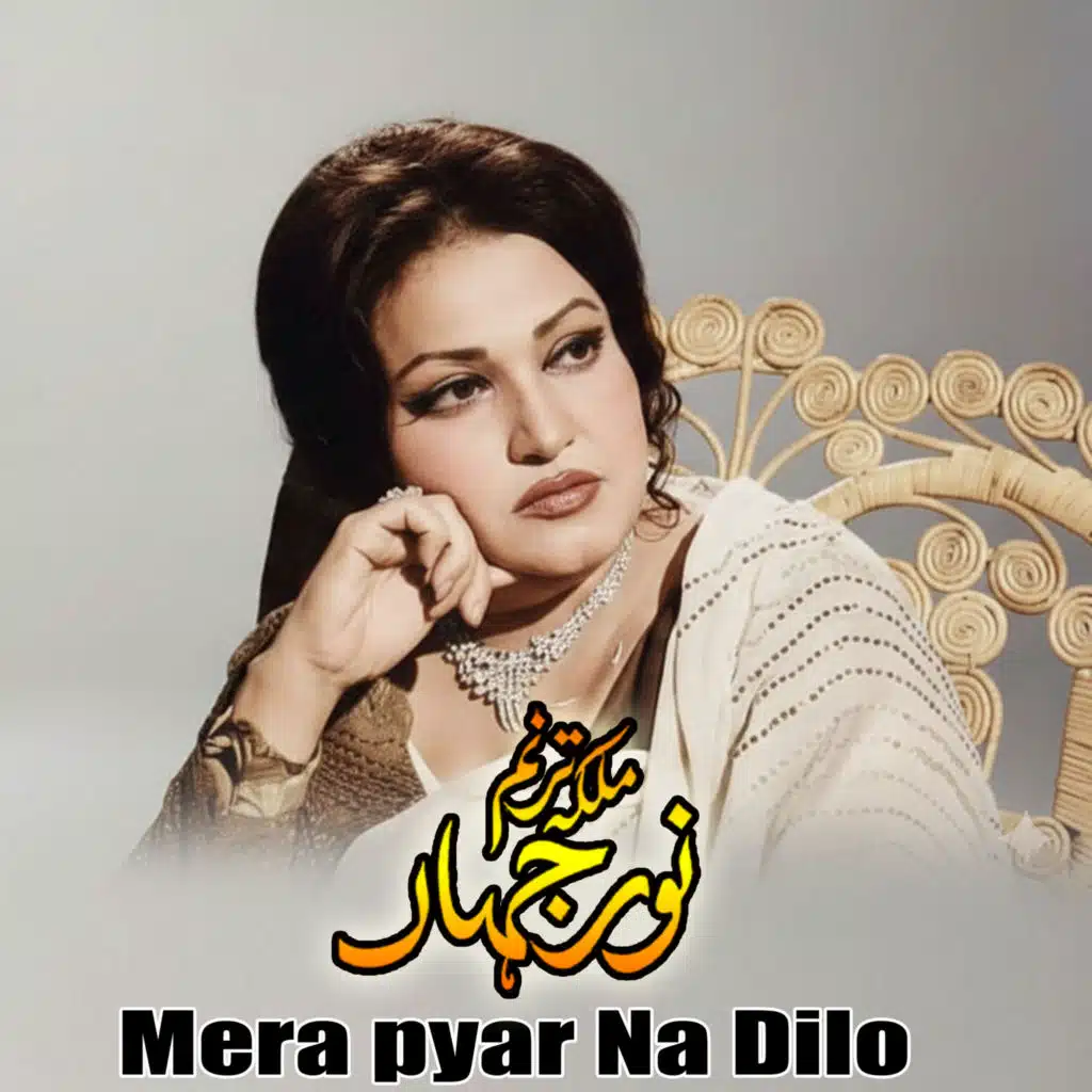 Noor Jehan