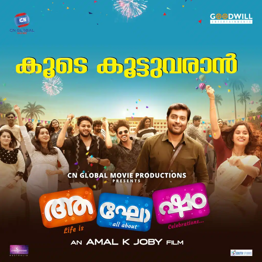 Koode Koottuvaraan (From "Aghosham")