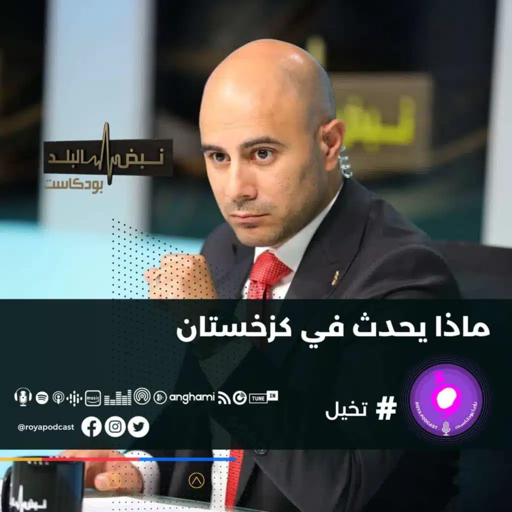 ماذا يحدث في كازاخستان .. ..