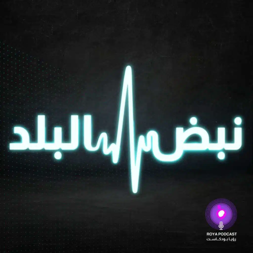 صراعات العالم اليوم: غزة، لبنان وروسيا-أوكرانيا