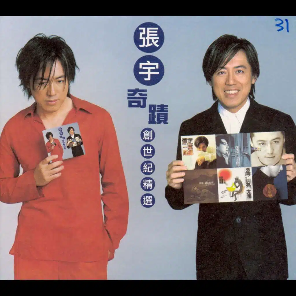 One Less Person to Spare My Love