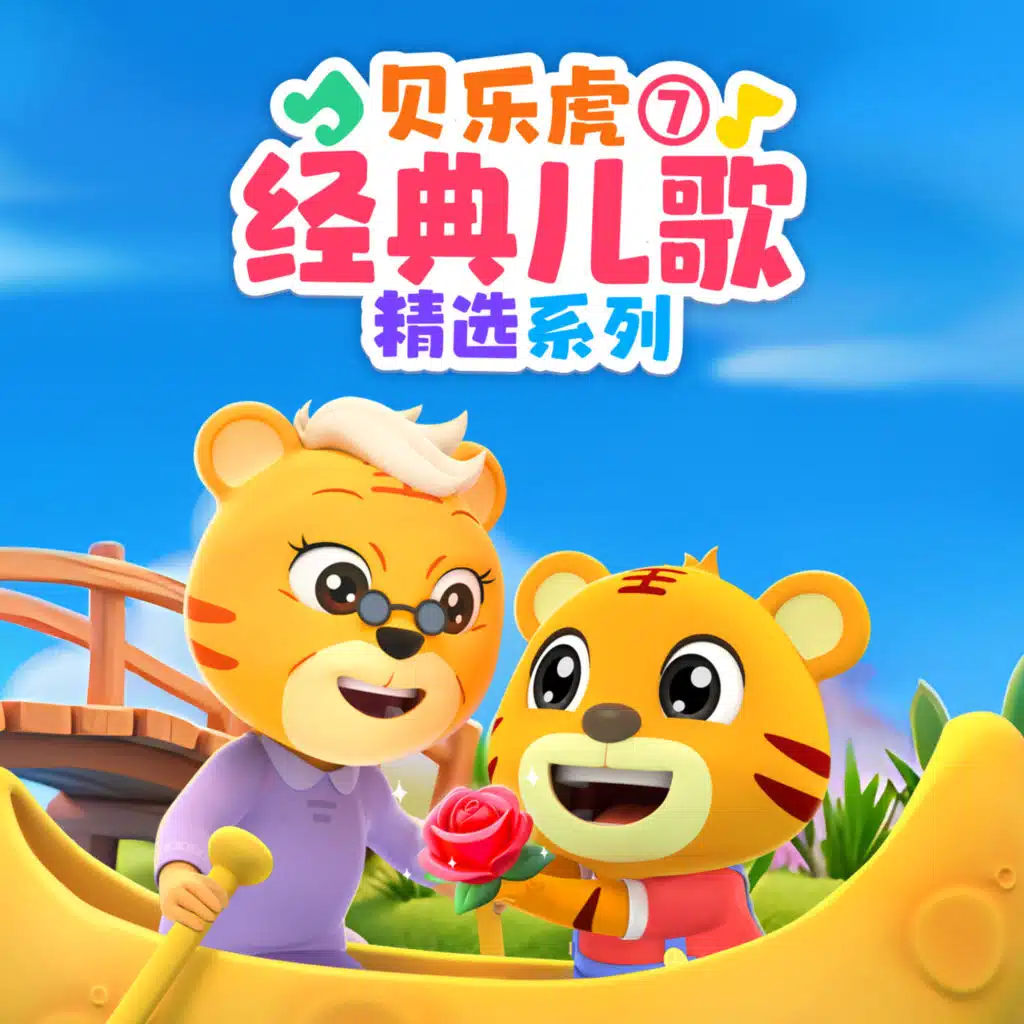 我是挖掘机