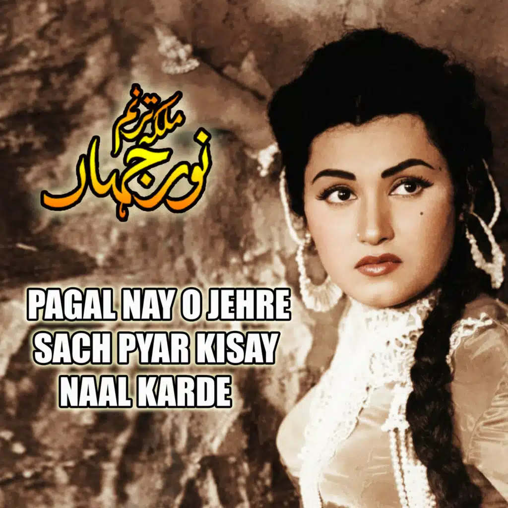 Noor Jehan