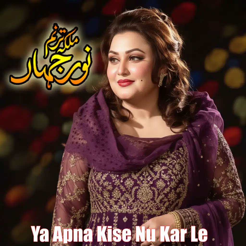 Noor Jehan