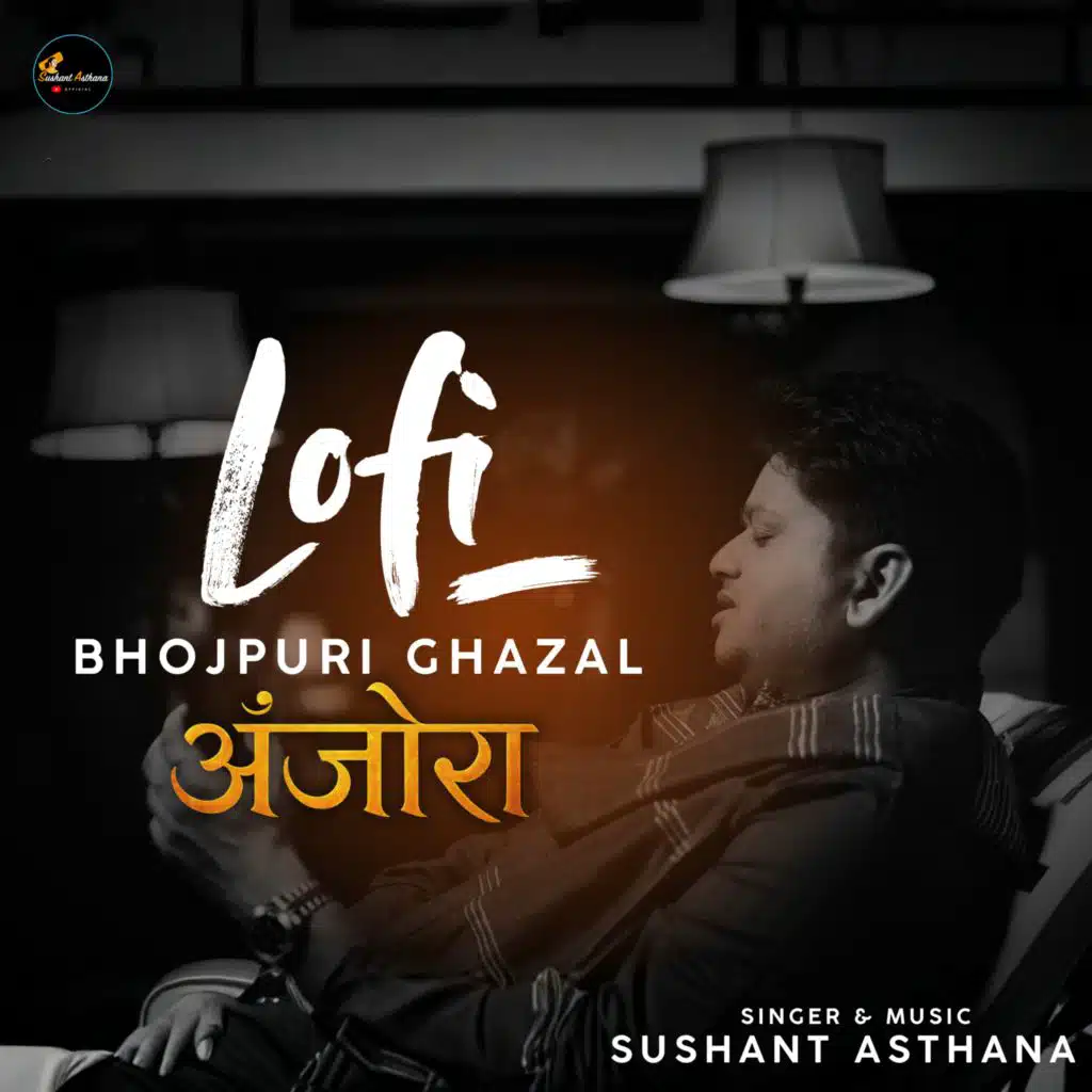 Anjora Lofi