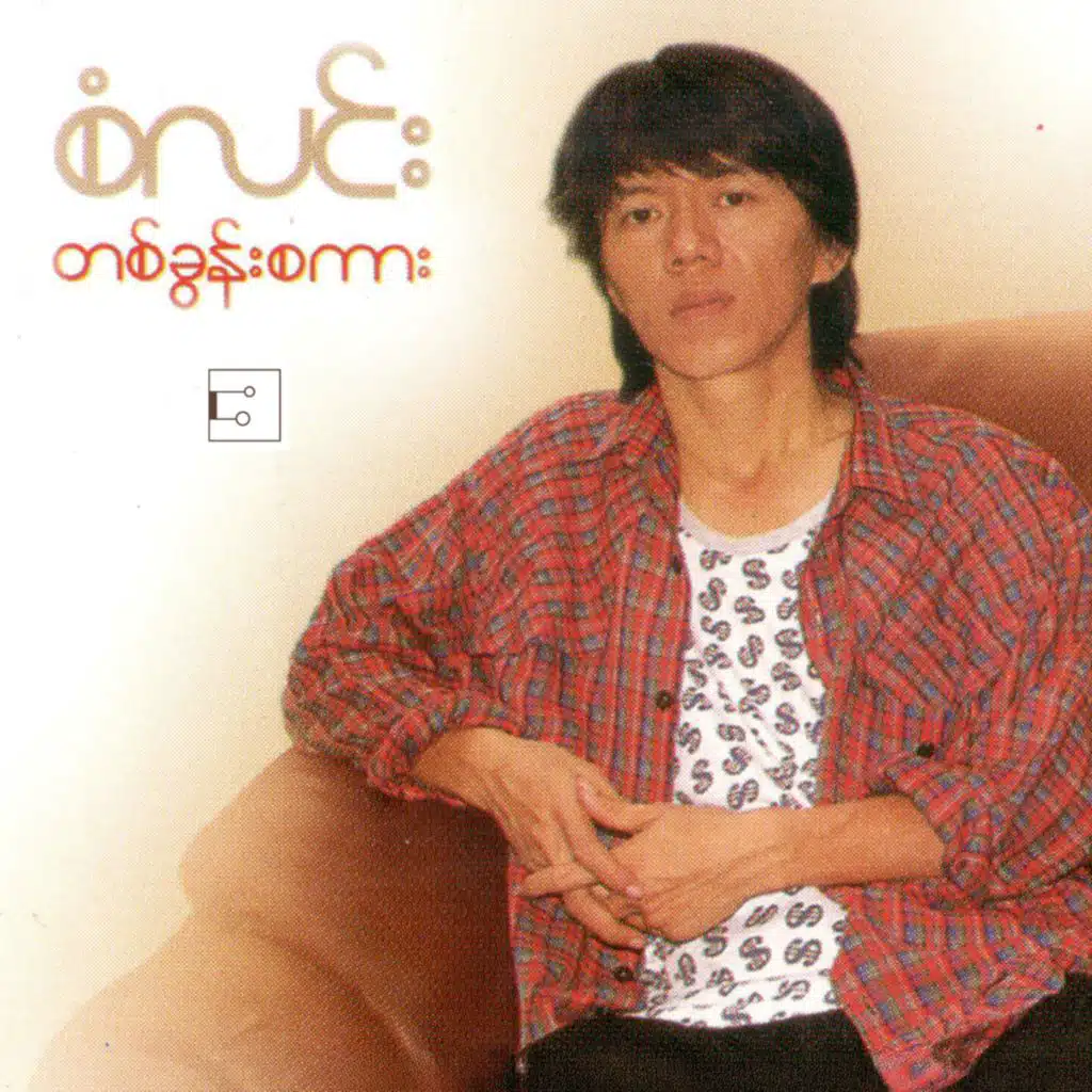 San Lynn & Thirty Eight Music