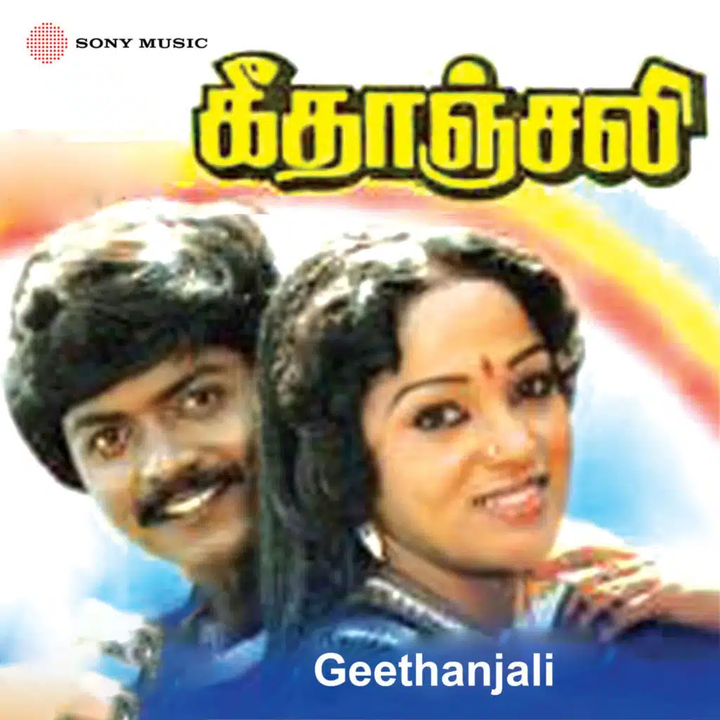 Geethanjali (Original Motion Picture Soundtrack)