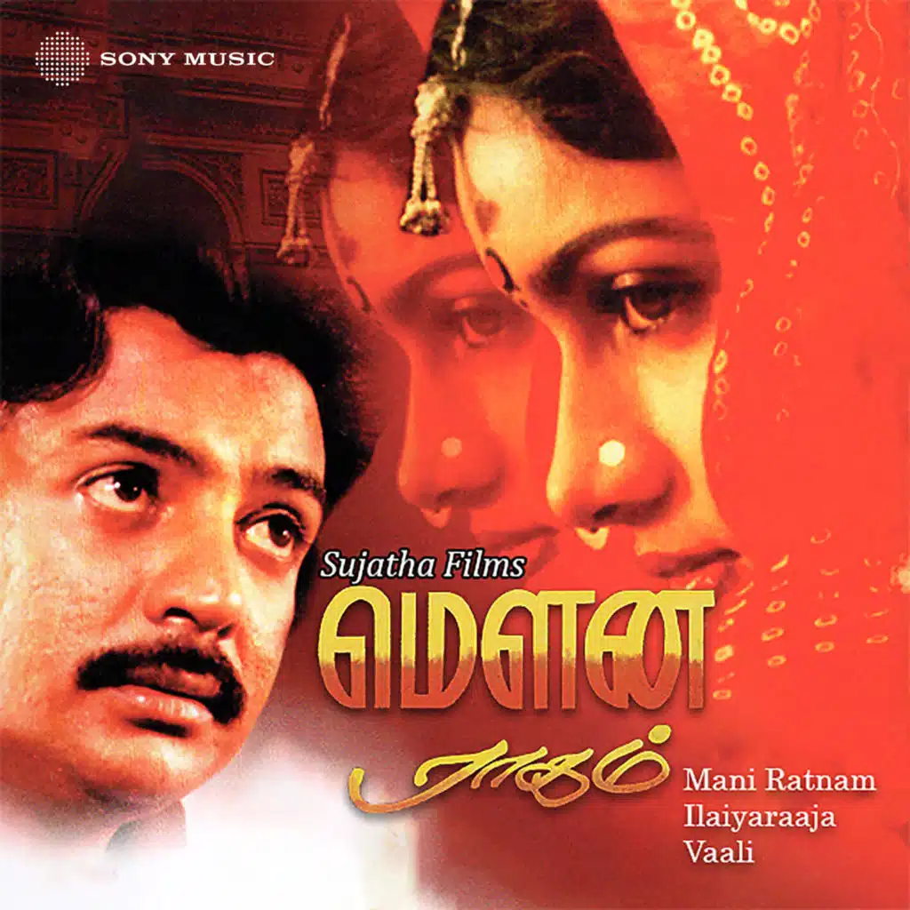 Mouna Ragam (Original Motion Picture Soundtrack)