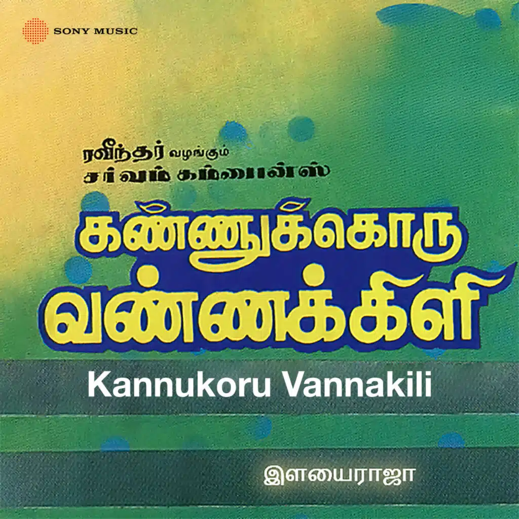 Unnai Naan (Duet)