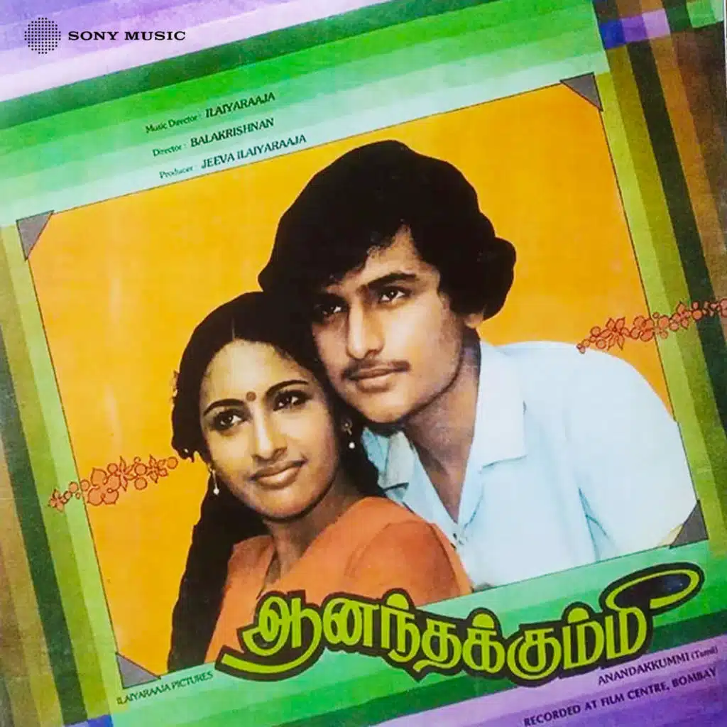 Aanandha Kummi (Original Motion Picture Soundtrack)