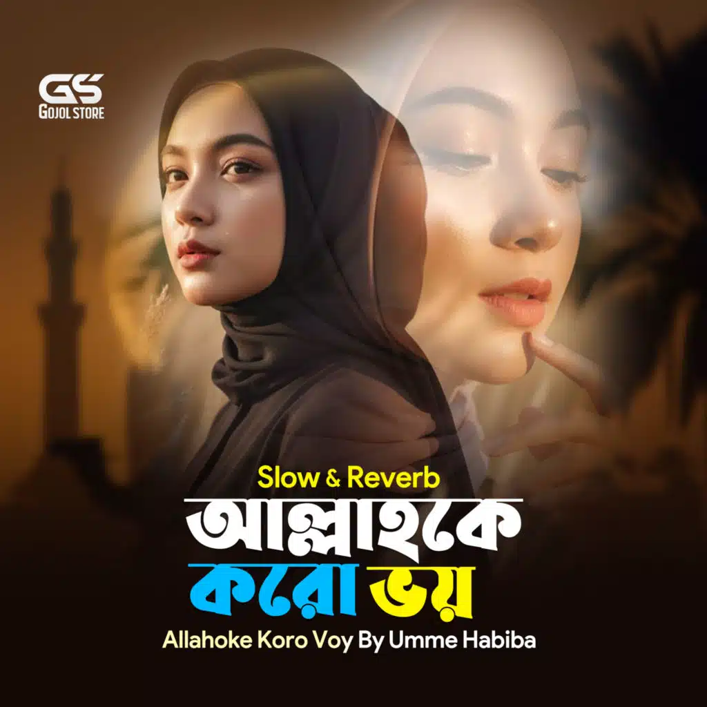 Allahoke Koro Voy (Slow & Reverb)