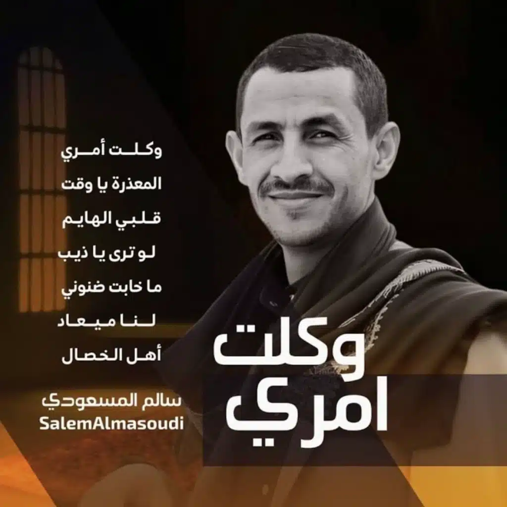 ما خابت ضنوني