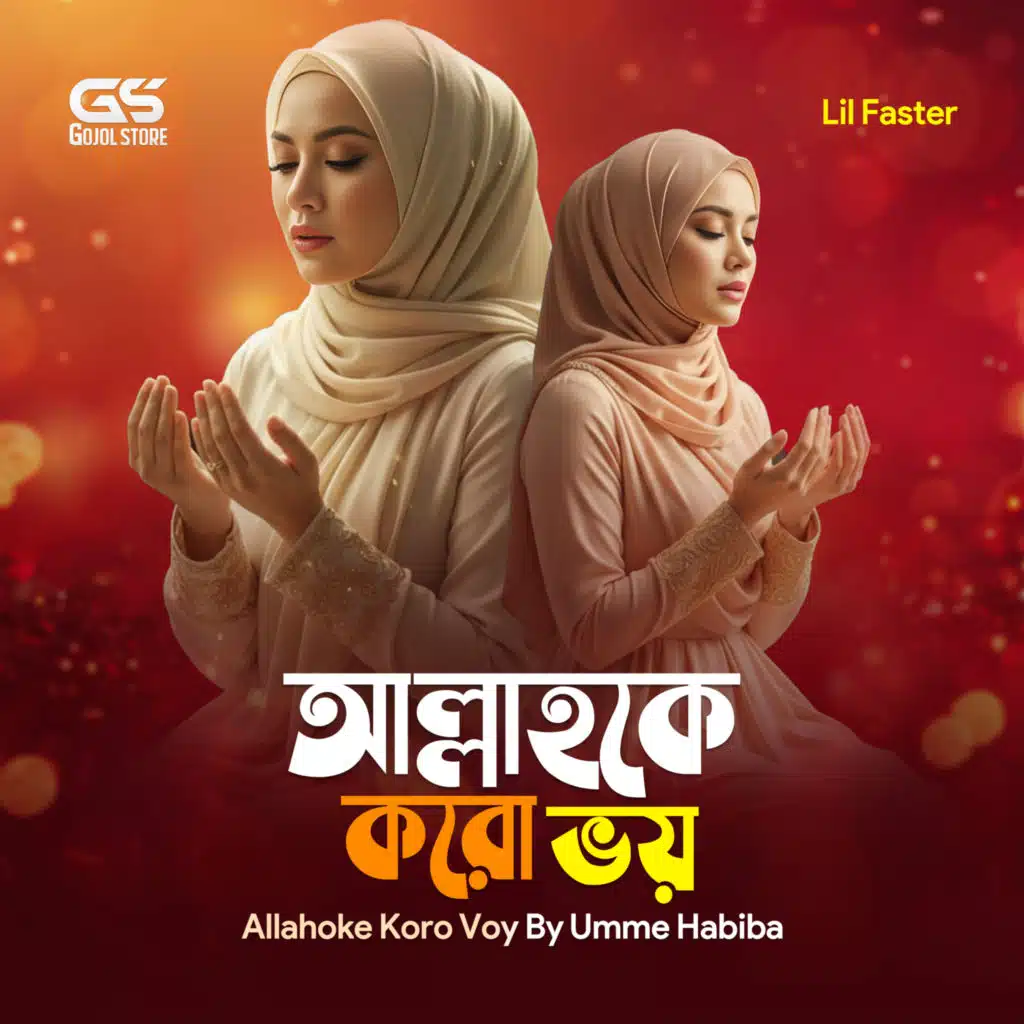 Allahoke Koro Voy (Lil Faster)