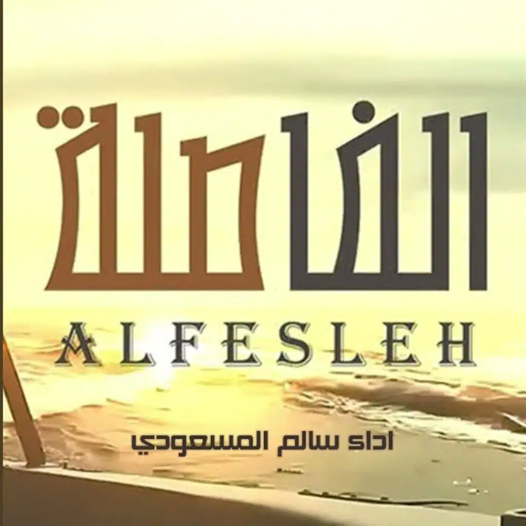 الفاصلة