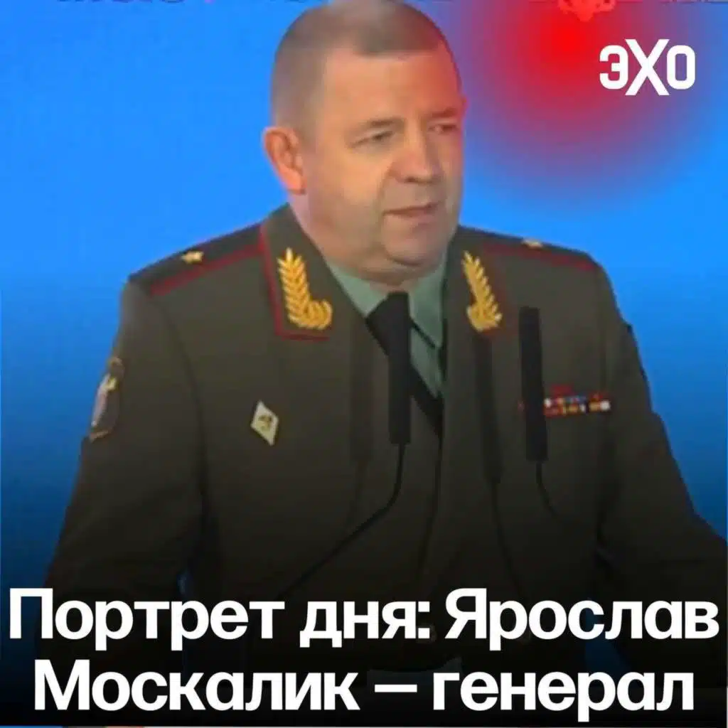 Портрет дня: Ярослав Москалик — генерал / 25.04.2025