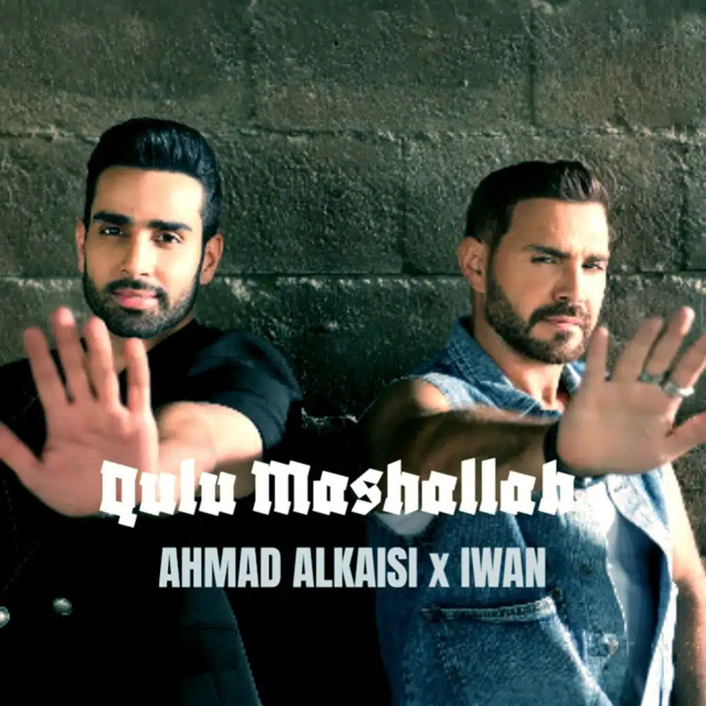 قولو ماشاءلله