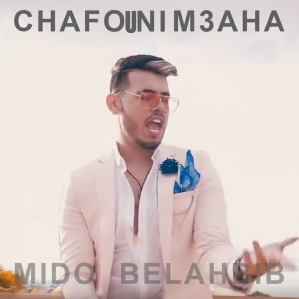 شافوني معها