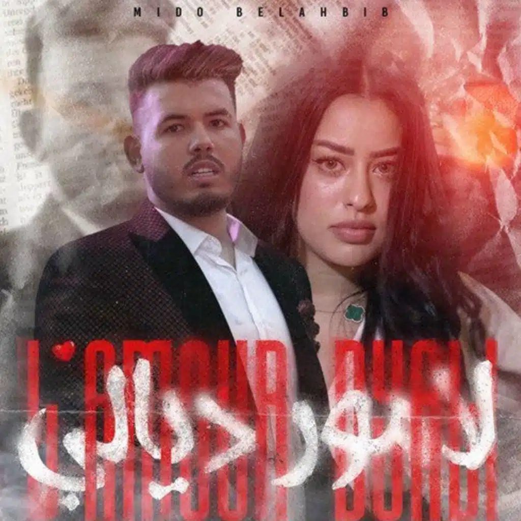 لامور ديالي