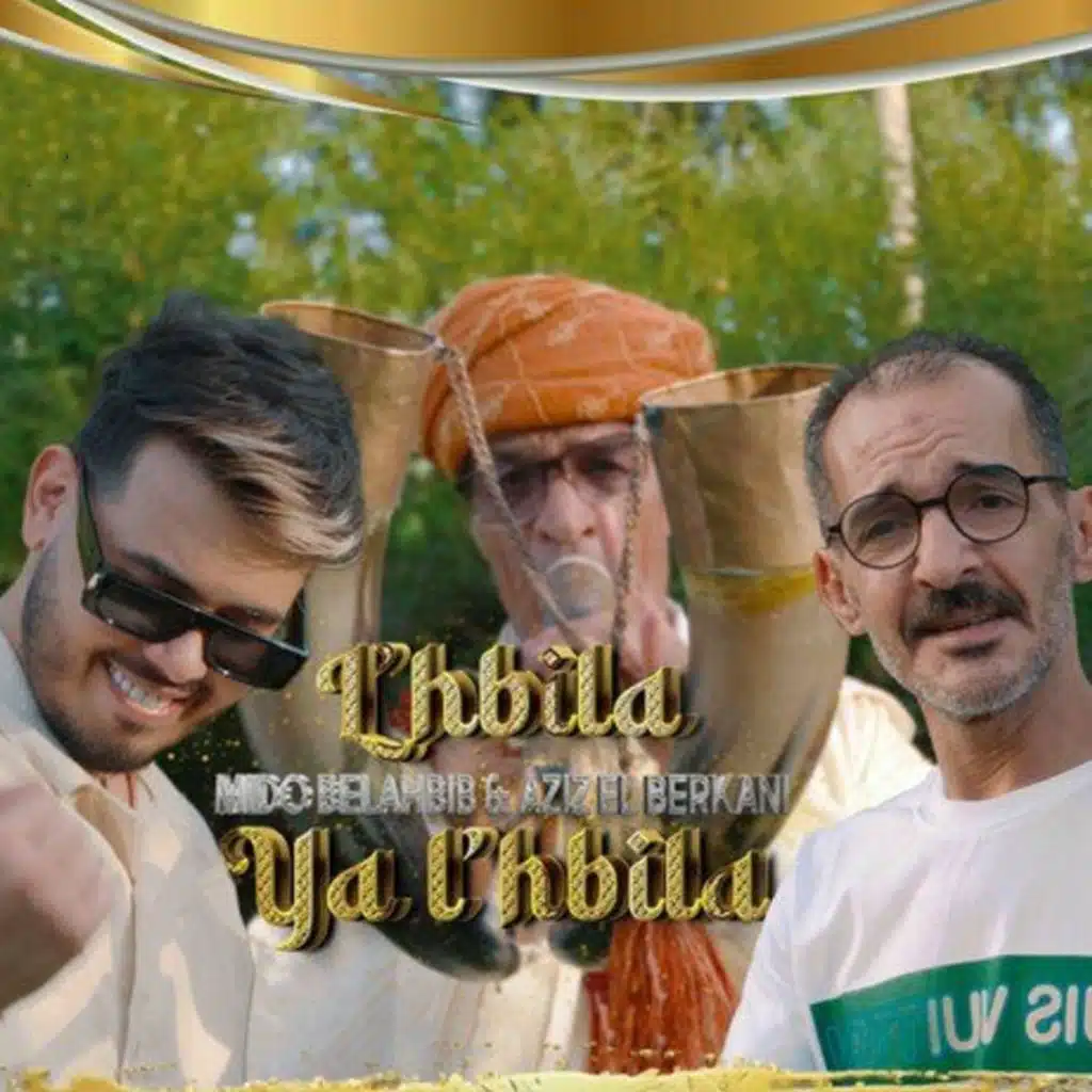 لهبيلة يا لهبيلة (feat. Aziz El Berkani)