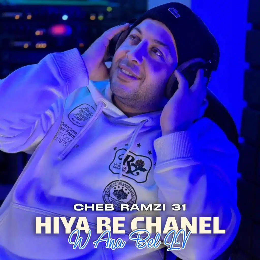 31- الشاب رمزي