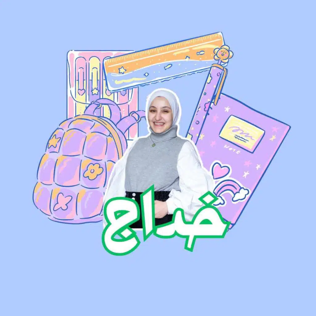 خداج