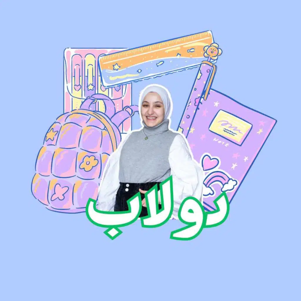دولاب