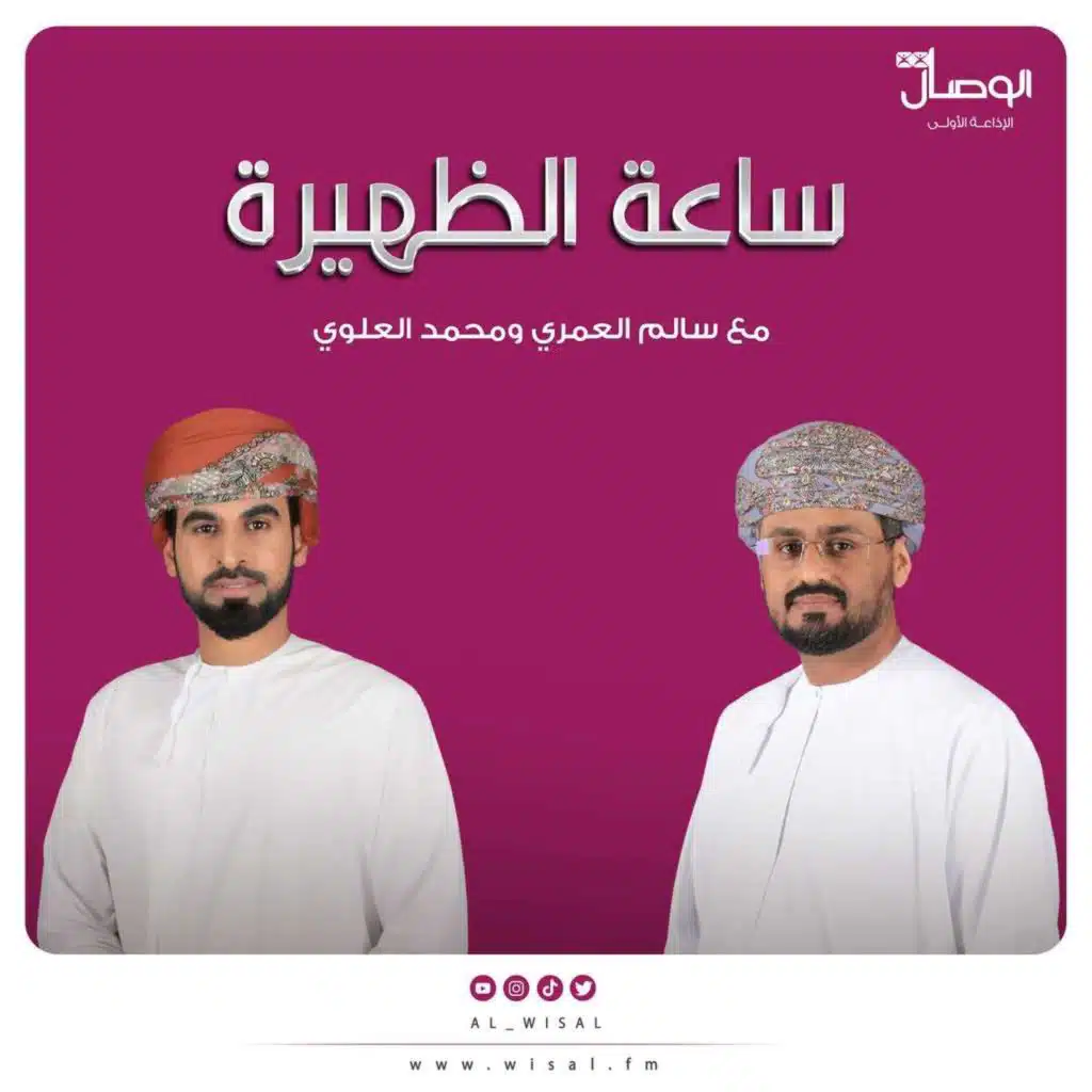 ساعة الظهيرة