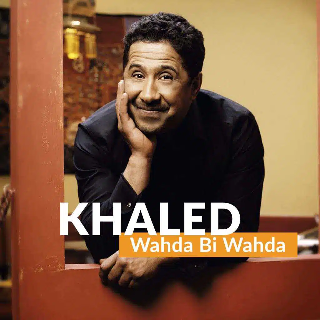 واحدة بواحدة