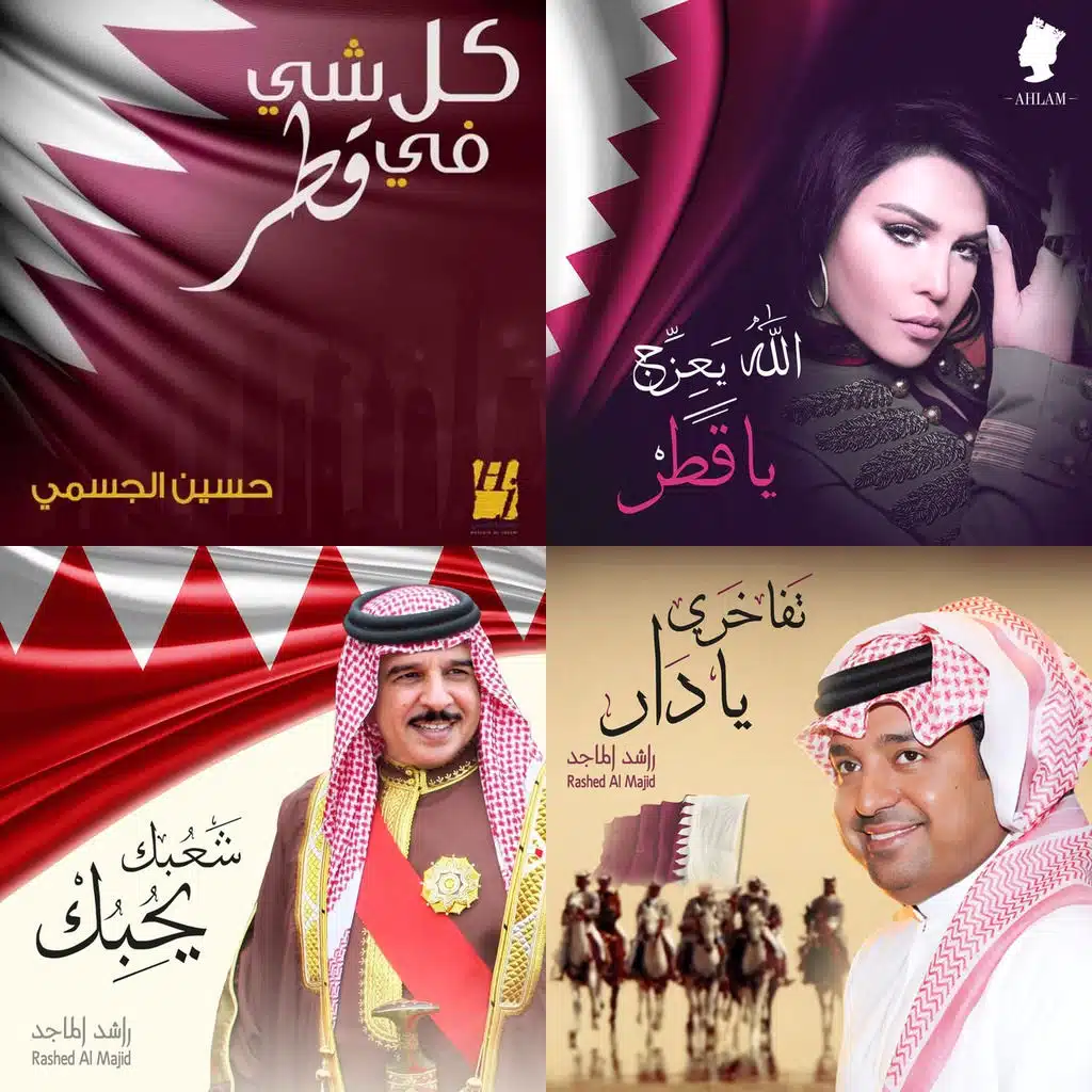 Qatar National Day