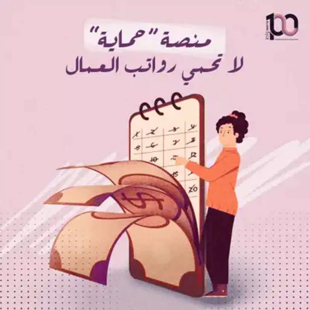 مستحقات "ممنوعة من الصرف"