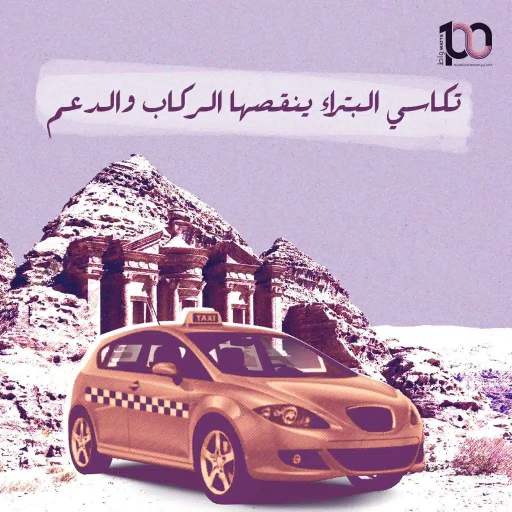 تكاسي البتراء ينقصها الركاب والدعم