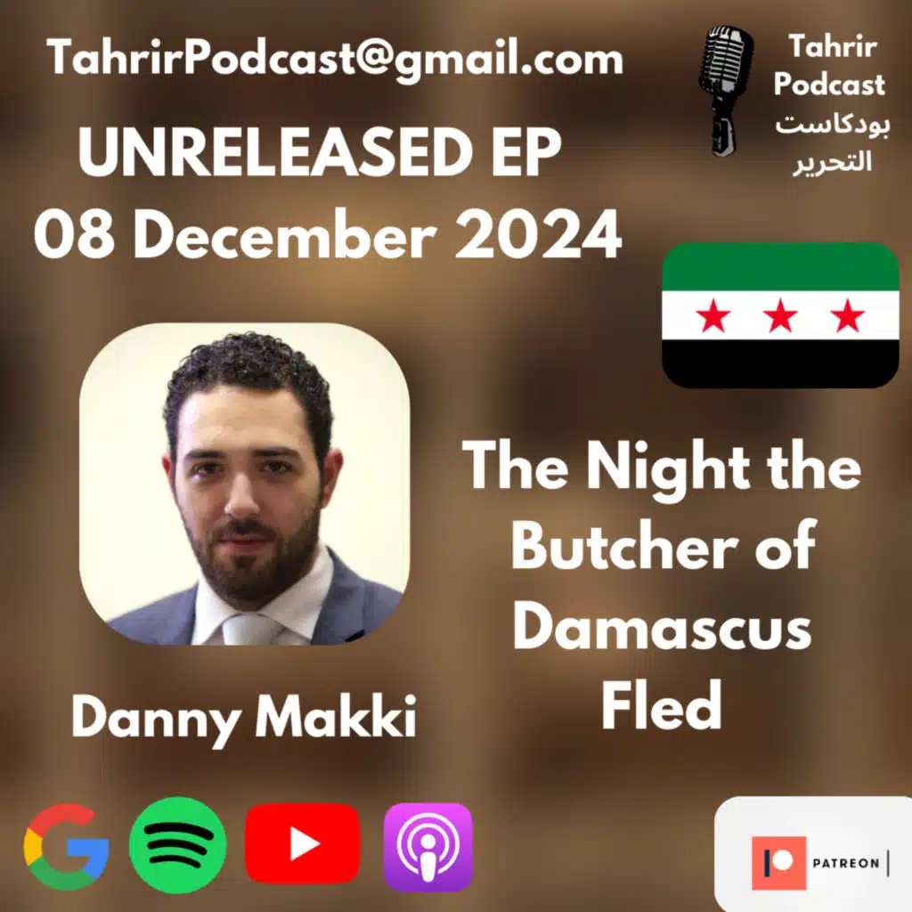 UNRELEASED EP - Danny Makki: The Night the Butcher of Damascus Fled