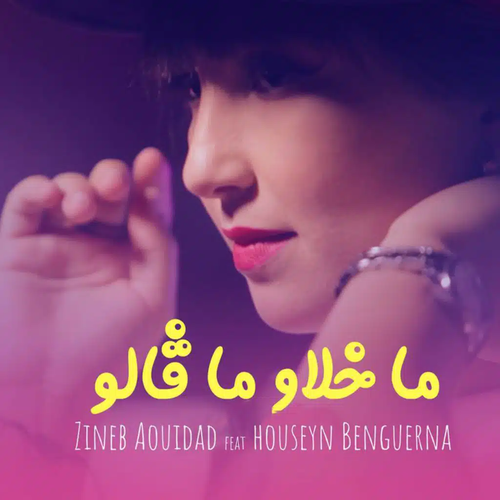 ما خلاو ما قالو (feat. Housseyn Benguerna)