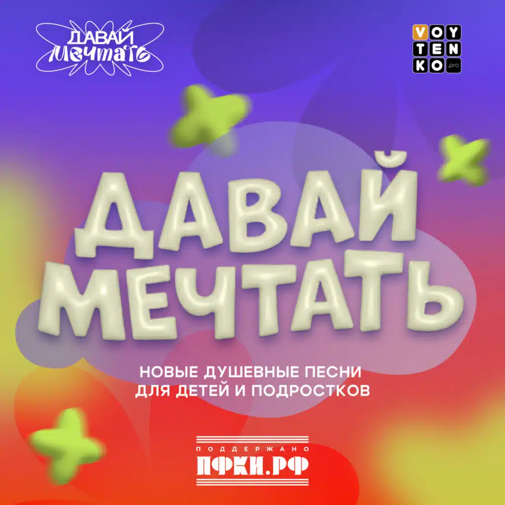 Добрые руки отца