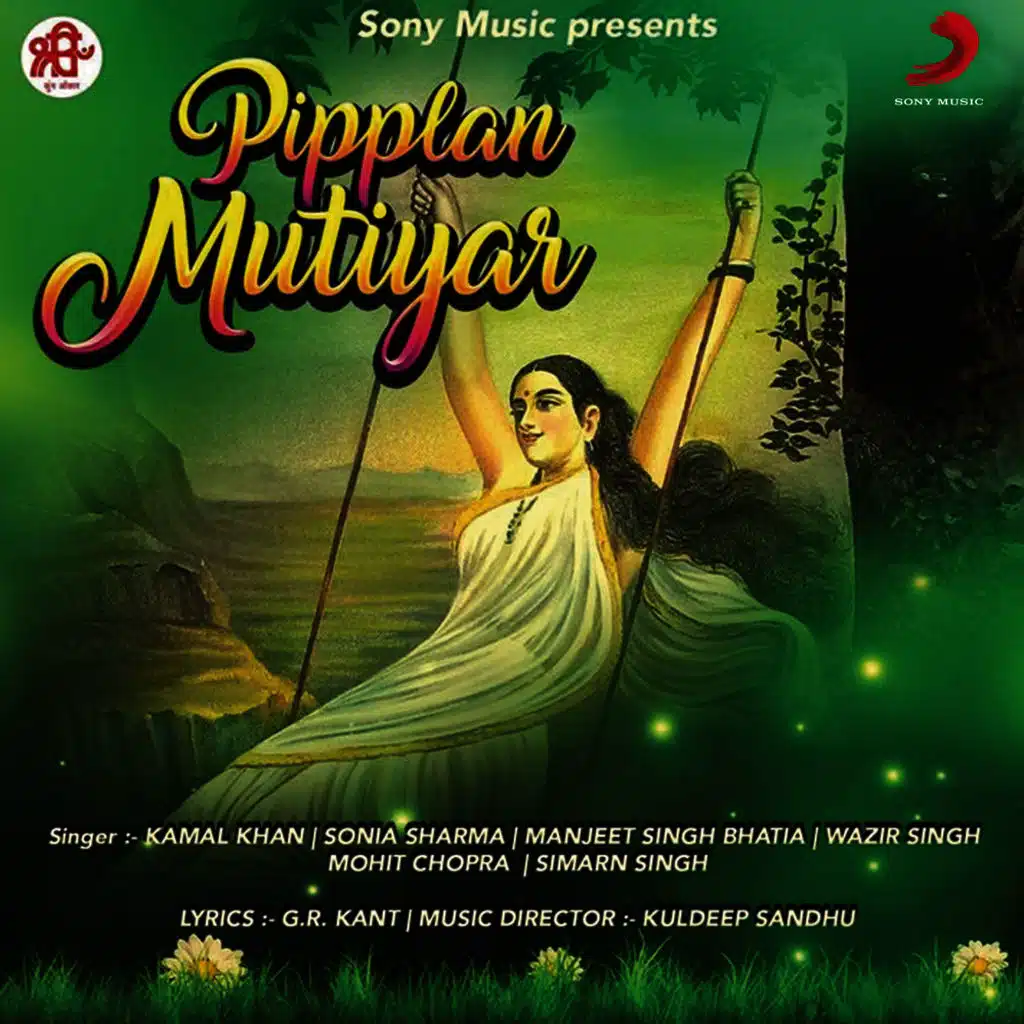 Pipplan Mutiyar