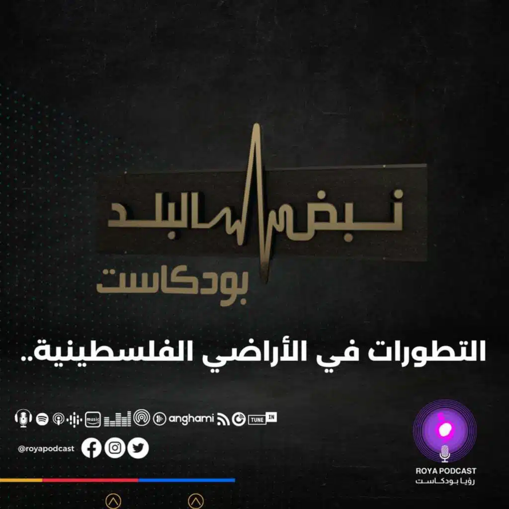 التطورات في الأراضي الفلسطينية..